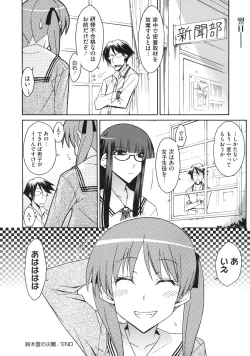 Page 200 of Otome x Hatsujo