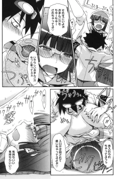 Page 25 of Otome x Hatsujo