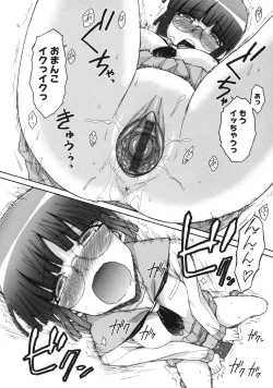 Page 38 of Otome x Hatsujo