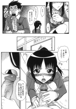 Page 79 of Otome x Hatsujo