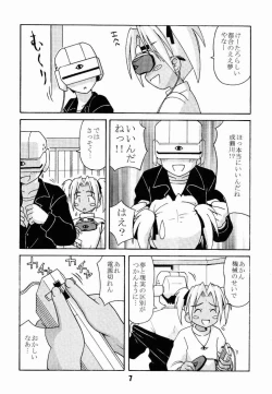 Page 6 of Love Shino 4