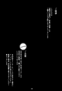 Page 3 of Mamono no Monogatari 0. 1