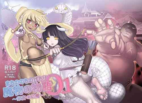 Download Mamono no Monogatari 0. 1