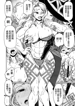 Page 7 of PARTY HARD