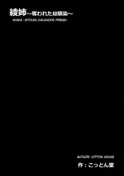 Page 7 of Aya Nee| Ayaka