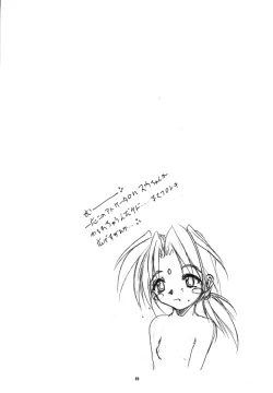 Page 22 of With Hina