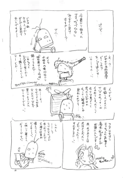 Page 26 of With Hina