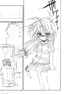 Page 60 of With Hina