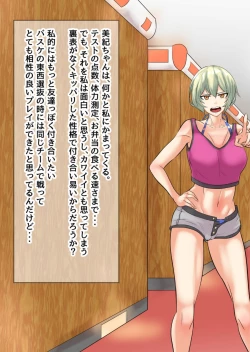 Page 16 of NTR!? Haikoujou