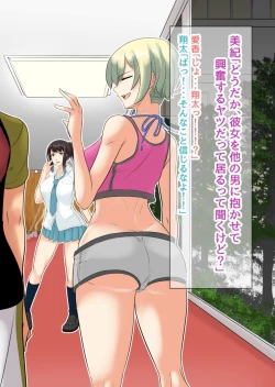 Page 19 of NTR!? Haikoujou