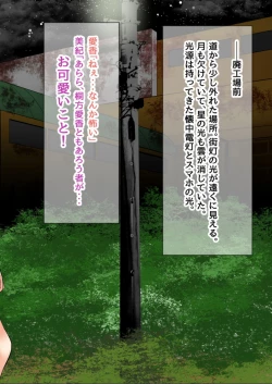 Page 29 of NTR!? Haikoujou