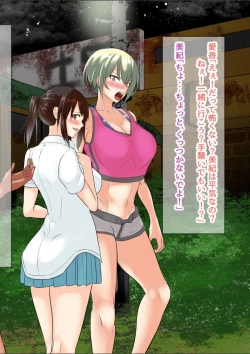 Page 31 of NTR!? Haikoujou