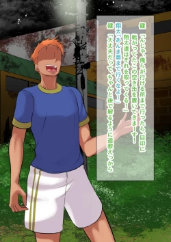 Page 33 of NTR!? Haikoujou