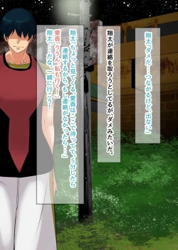 Page 41 of NTR!? Haikoujou