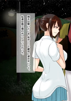 Page 42 of NTR!? Haikoujou