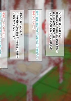 Page 55 of NTR!? Haikoujou