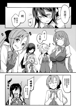 Page 17 of Naganami-sama ga Saiminjutsu ni Kakaru Wake ga Nai