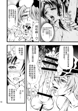 Page 19 of Futa-Mai Seisakujou