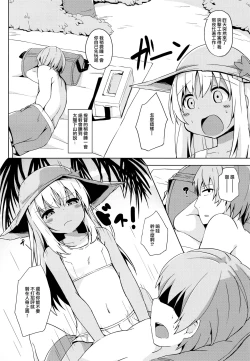 Page 8 of Beach de Ro-chan Hatsujouki