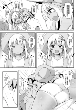 Page 9 of Beach de Ro-chan Hatsujouki