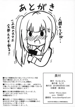 Page 23 of Saimin Seishori Kasumichan