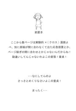 Page 15 of Girl Meets Girl domo