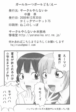 Page 30 of Girl Meets Girl domo