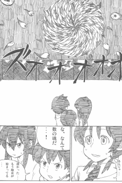 Page 109 of OVER100P!