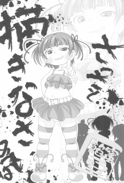 Page 10 of OVER100P!