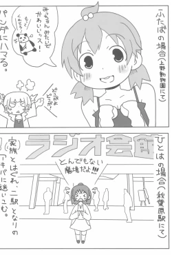 Page 26 of OVER100P!