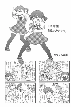 Page 35 of OVER100P!