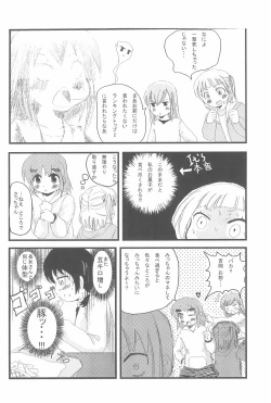 Page 44 of OVER100P!