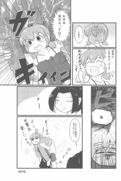 Page 53 of OVER100P!