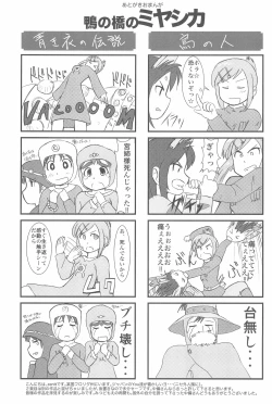 Page 65 of OVER100P!