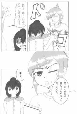 Page 68 of OVER100P!