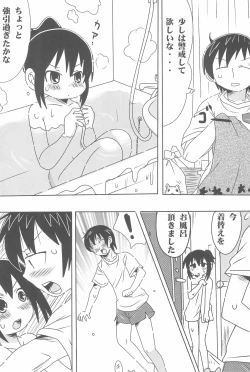 Page 74 of OVER100P!