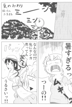 Page 79 of OVER100P!