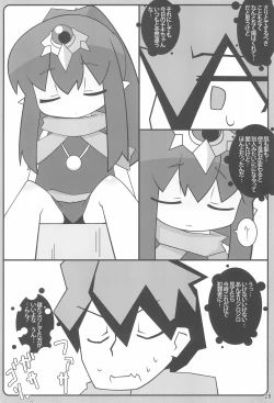 Page 28 of Chibixe ‐Chibikko ecchi Deluxeshuu