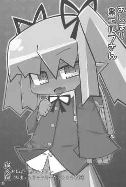 Page 35 of Chibixe ‐Chibikko ecchi Deluxeshuu