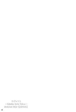 Page 49 of Chibixe ‐Chibikko ecchi Deluxeshuu