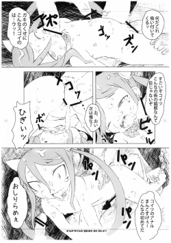 Page 5 of F Channel 6