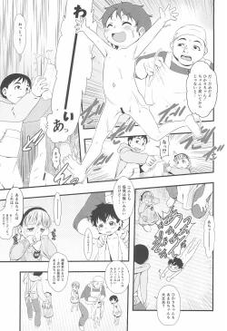 Page 5 of Otomari no Hi.