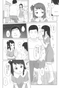 Page 110 of ♡♡♡ suru Onnanoko
