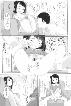 Page 117 of ♡♡♡ suru Onnanoko
