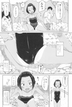 Page 11 of ♡♡♡ suru Onnanoko