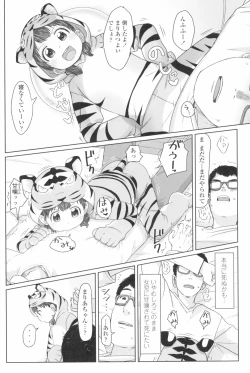 Page 129 of ♡♡♡ suru Onnanoko