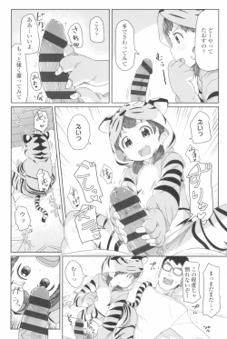 Page 132 of ♡♡♡ suru Onnanoko