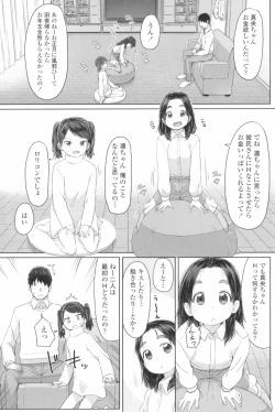 Page 168 of ♡♡♡ suru Onnanoko