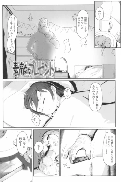 Page 191 of ♡♡♡ suru Onnanoko