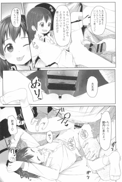 Page 195 of ♡♡♡ suru Onnanoko